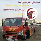 سطحه الرياض جدة سطحه الرياض الى جدة