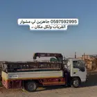 ديانه ونش للمشاوير داخل القريات وخارجها