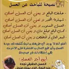   عسل شمع قطفه جديده سمره وسلمه وسدر