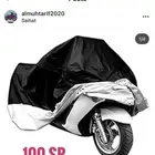 طربال دراجة نارية cover motorcycle