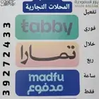 تفعيل شركات التقسيط (تابي - تمارا - مدفوع - ميس باي)