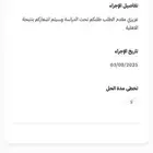 فك حساب الضمان الاجتماعي بسعر رمزي