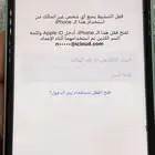 فك ايكلاود لجميع الاجهزة بسعر ارخص من السوق