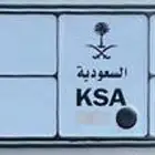 لوحة خصوصي عشري رقم 40