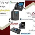 تركيب وتوريد سنترالات في الرياض