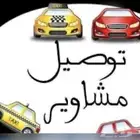 مشوار للرياض اليوم طلع