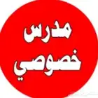 مدرس خصوصي