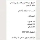الرياض قصر للبيع الملقا الرويتع