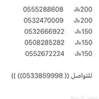 تصفيه على ارقام مميزه من شركة الاتصالات السعودية stc