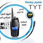 جهاز لاسلكي ووكي توكي كوند ايكوم موترلا برافو TYT8000
