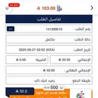 بطاقة رصيد ابل ستور ايتونز سعودي (انباعت)