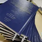 التغليف الفاخر للبحوث العلمية