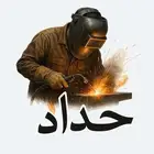 حداد لحام مظلة ساتر سندويش بنل