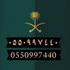 ارقام مميزة