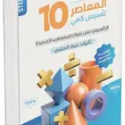 مدرس خاص قدرات وتحصيلي رياضيات وفيزياء متوسط وثانوي وجامعي