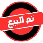 دجاج فرنسي توب تم البيع