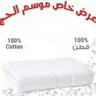 منشفة و طقم مايكروفايبر