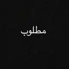 مطلوب شقه عرسان