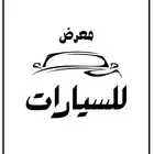 ورق دعاسات للسيارات