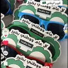 توزيعات إبداعية مع عروض اليوم الوطني