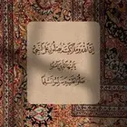 ابحث عن شريك لشراء عقار