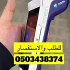 جهاز نقاط البيع ماكينه سحب صرافه مدى مجانا