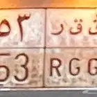 لوحة للبيع ق ق ر 753