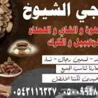 قهوجي