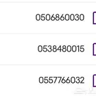 ارقام شحن STC مميزة