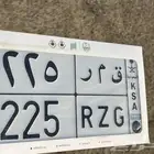 لوحة مميزة ق م ر 225 خصوصي