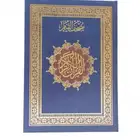 مصحف القيام هذا القران سوة البقرة 11 صفحة