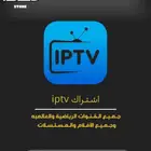 افضل iptv بدون تقطيع