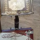 مسند المصحف الشريف