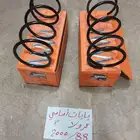 يايات كرولا ترسل كرسيدا