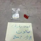 انتل صالون 98 2007