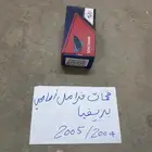 فحمات بريفيا 92 2000