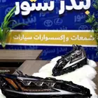 شمعه لكزس ES350 يسار ثلاث عدسات 2021