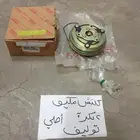 كلتش مكيف 2 بكره