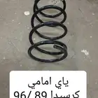 ياي كرسيدا 89 96