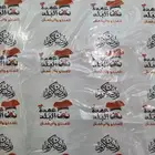 تصميم وطباعه كافه انواع الإستكرات