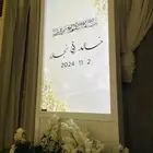 شاشات استقبال ضيوف