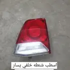 اسطب شنطه صالون 2012 2015