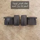 اكسسوارات افجي