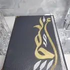 مصاحف جلد منحوت عليها