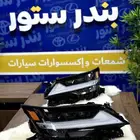شمعات لكزس LX600 موديل 2023