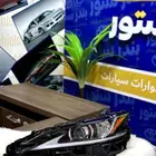 شمعات لكزس ES2019 عدسه