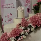 كوش افراح طاولات كيك مداخل إستقبال كراسي شفافه