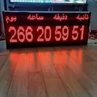 شاشات عد تنازلي للمقاولات والمشاريع
