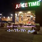 اغطيه كراسي اغطيةكراسي اغطيةجلسات خارجيةاشرعه