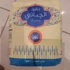طحين شباتي ب 4 ريال ...3 اكياس كل كيس 2 كيلو